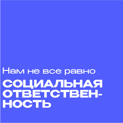 Честность и справедливость