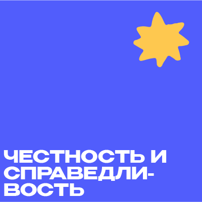 Гармоничное развитие личности