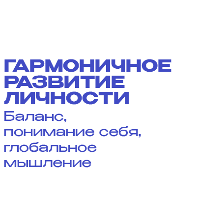 Безопасность во всех смыслах